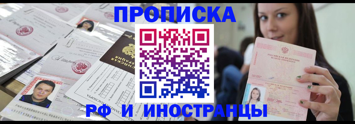 миграционный учет в Никольске